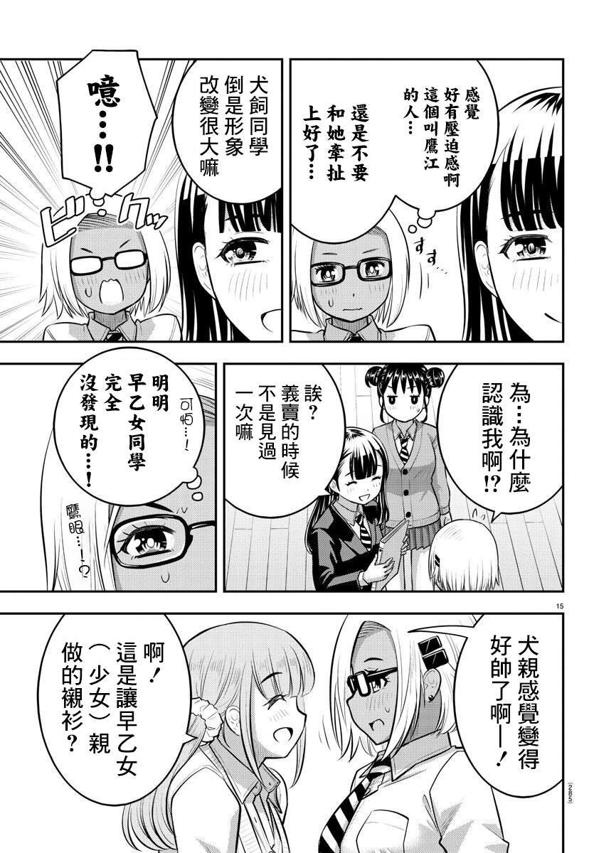 第94话