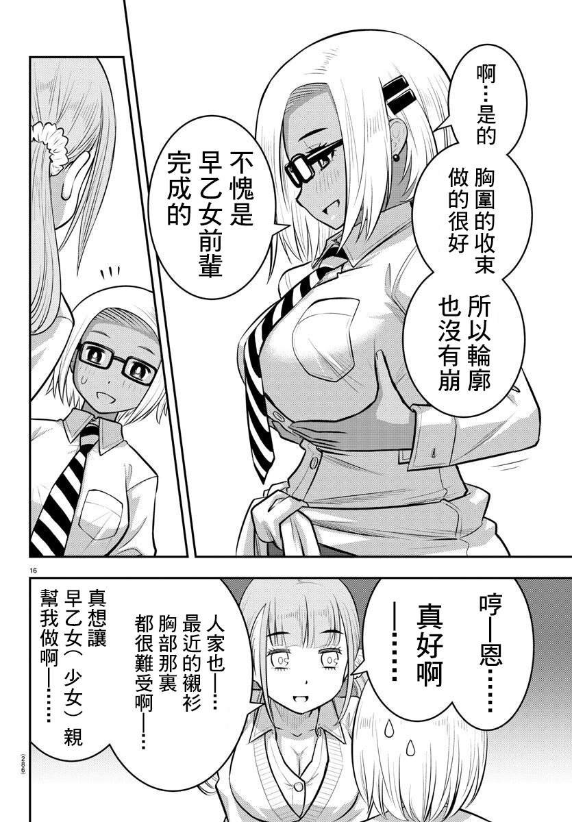 第94话