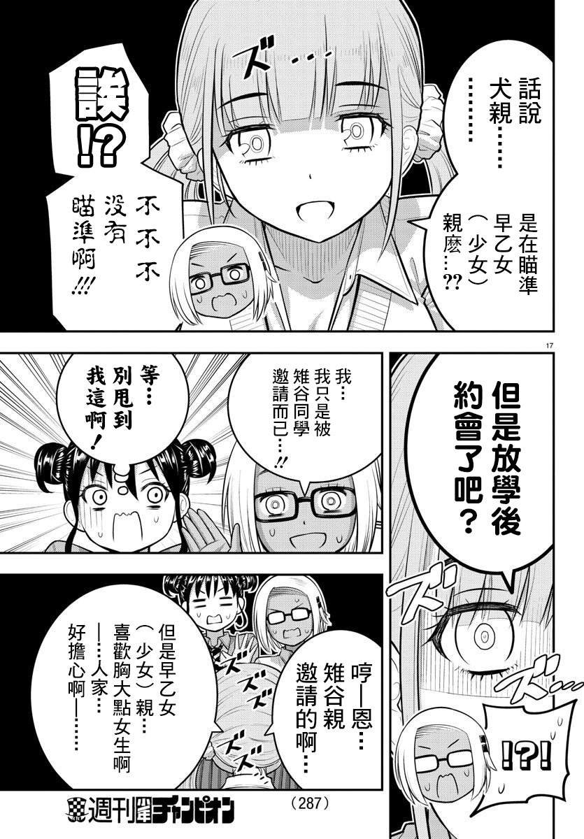 第94话