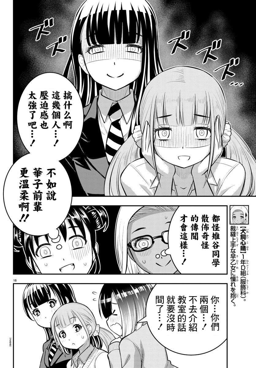 第94话