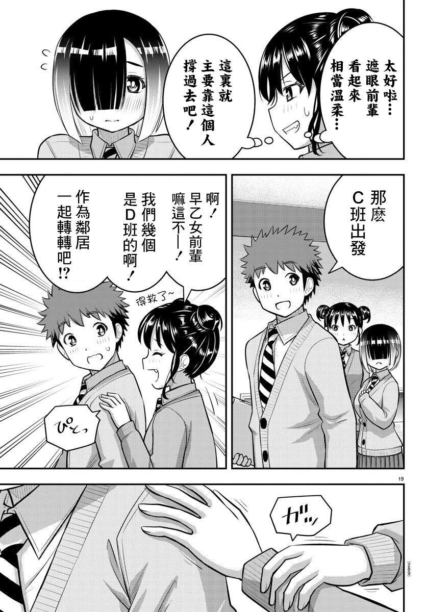 第94话