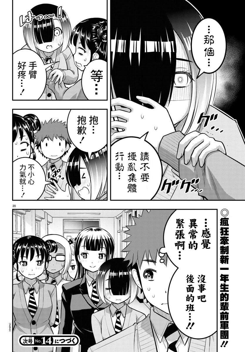 第94话