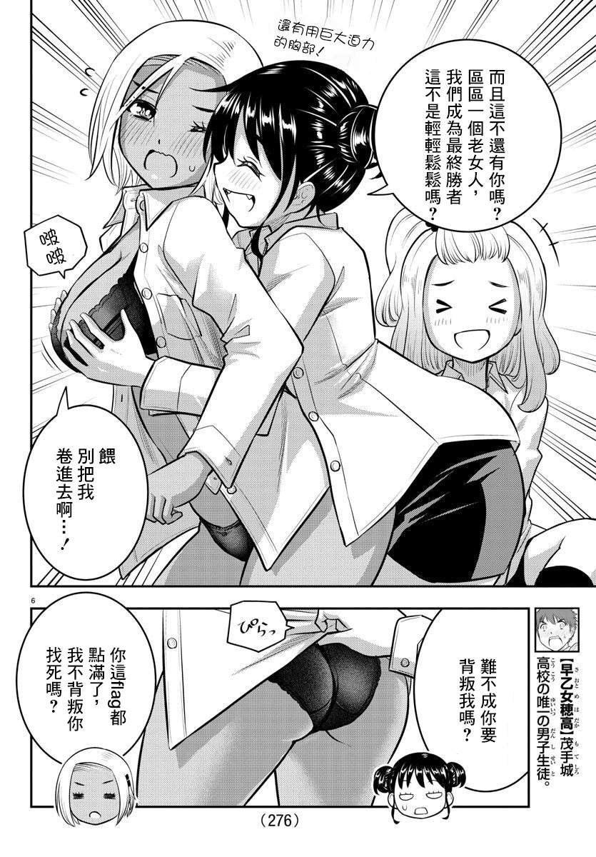 第94话