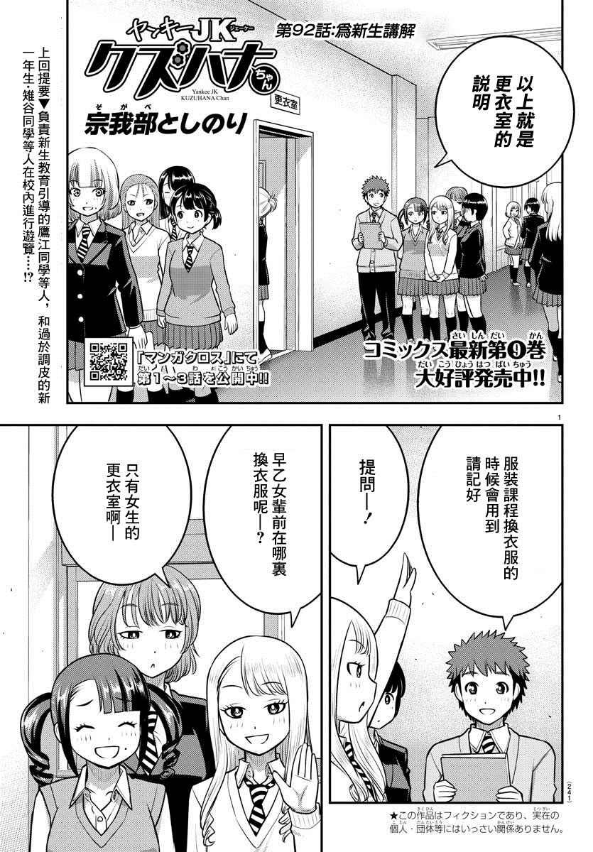 第95话