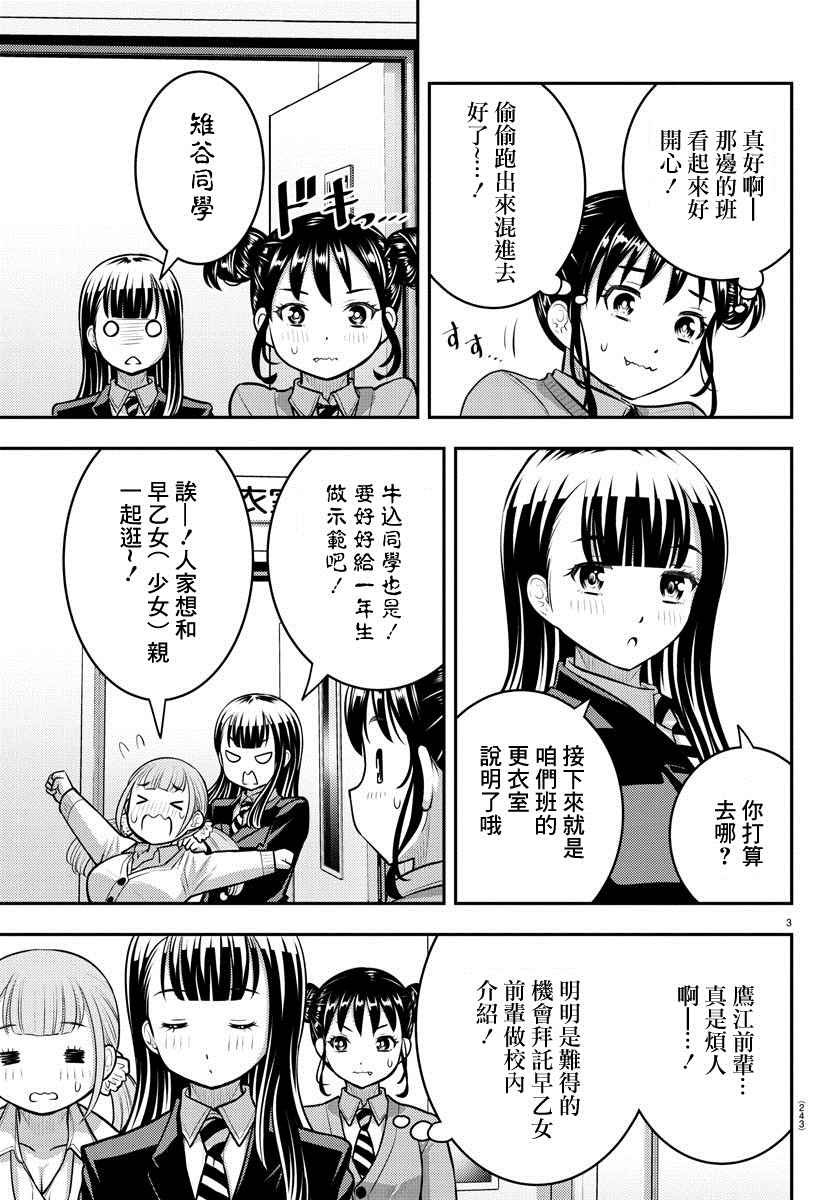 第95话