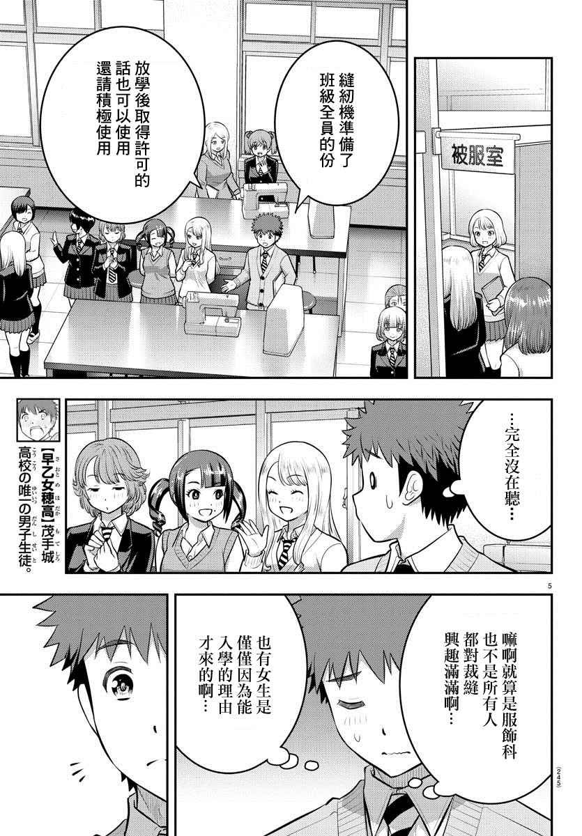 第95话