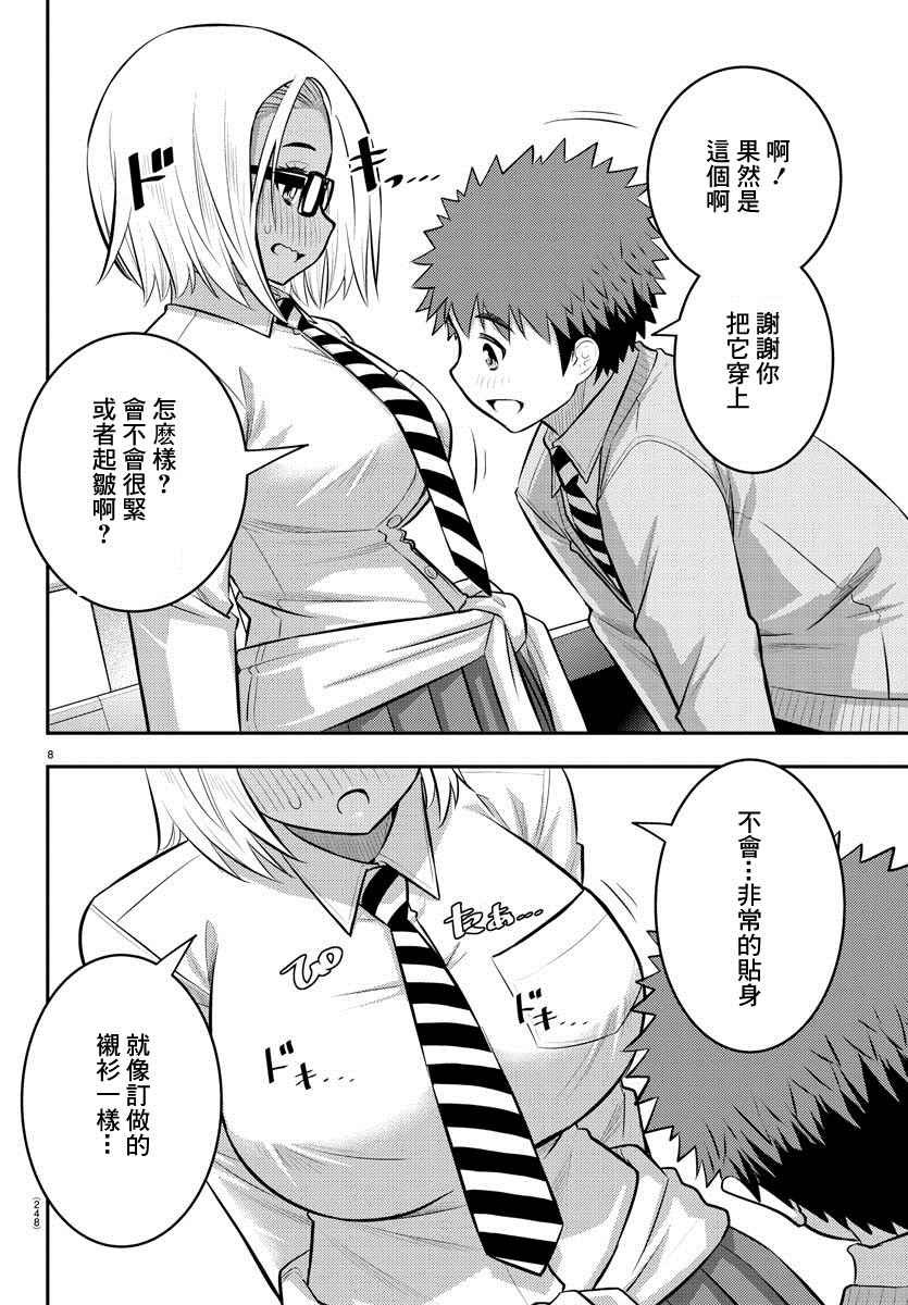 第95话