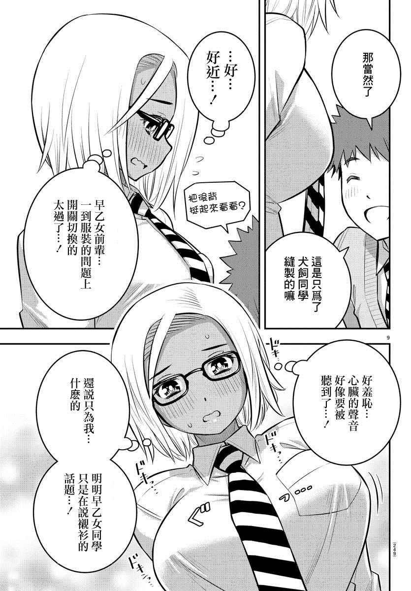 第95话