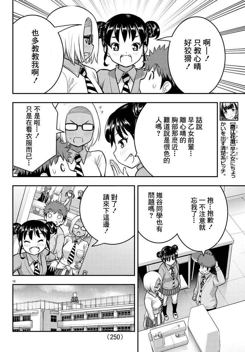 第95话