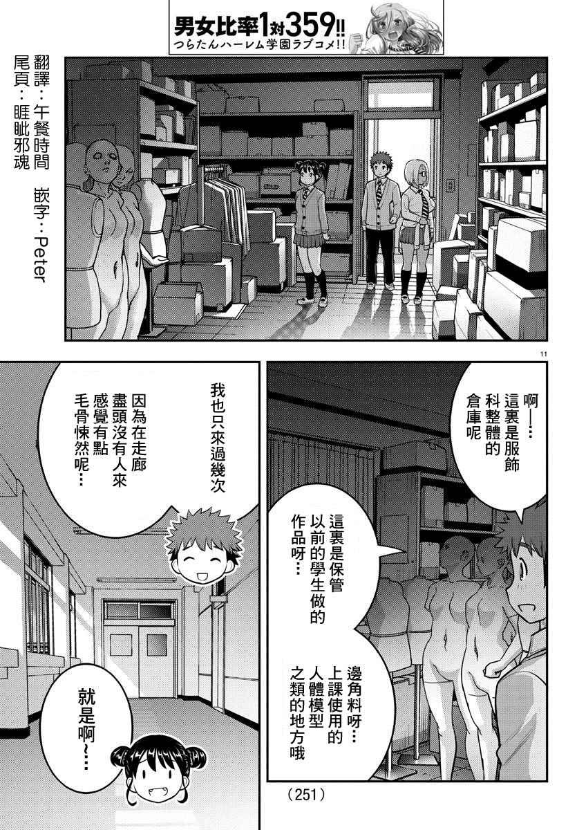 第95话
