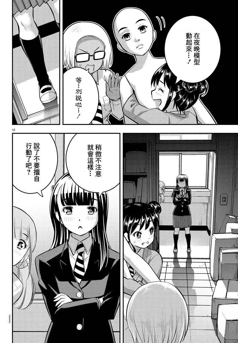 第95话