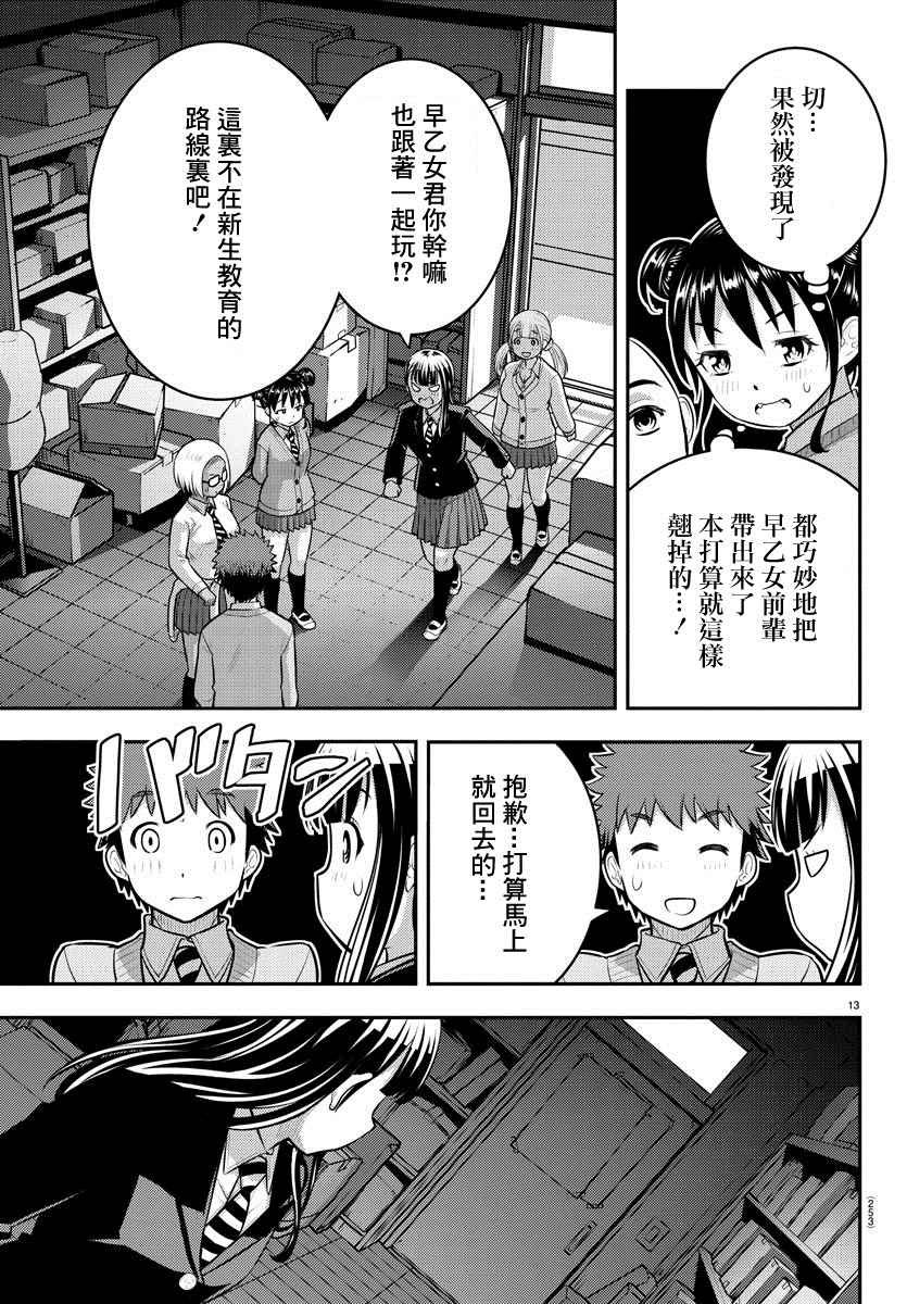 第95话