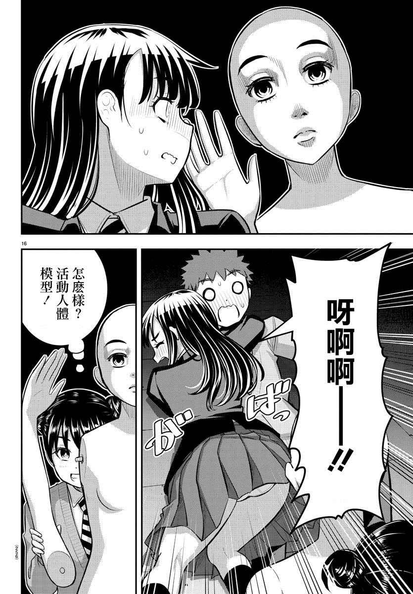 第95话