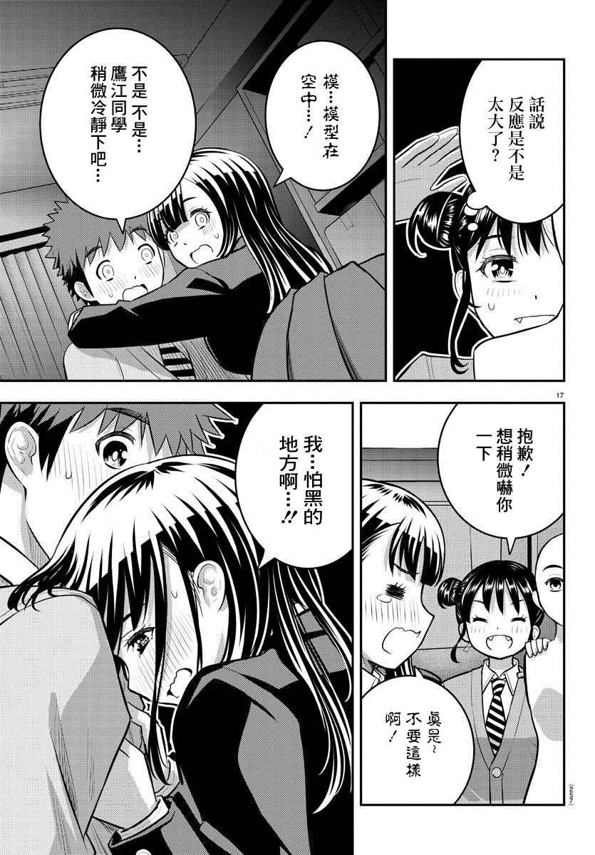 第95话