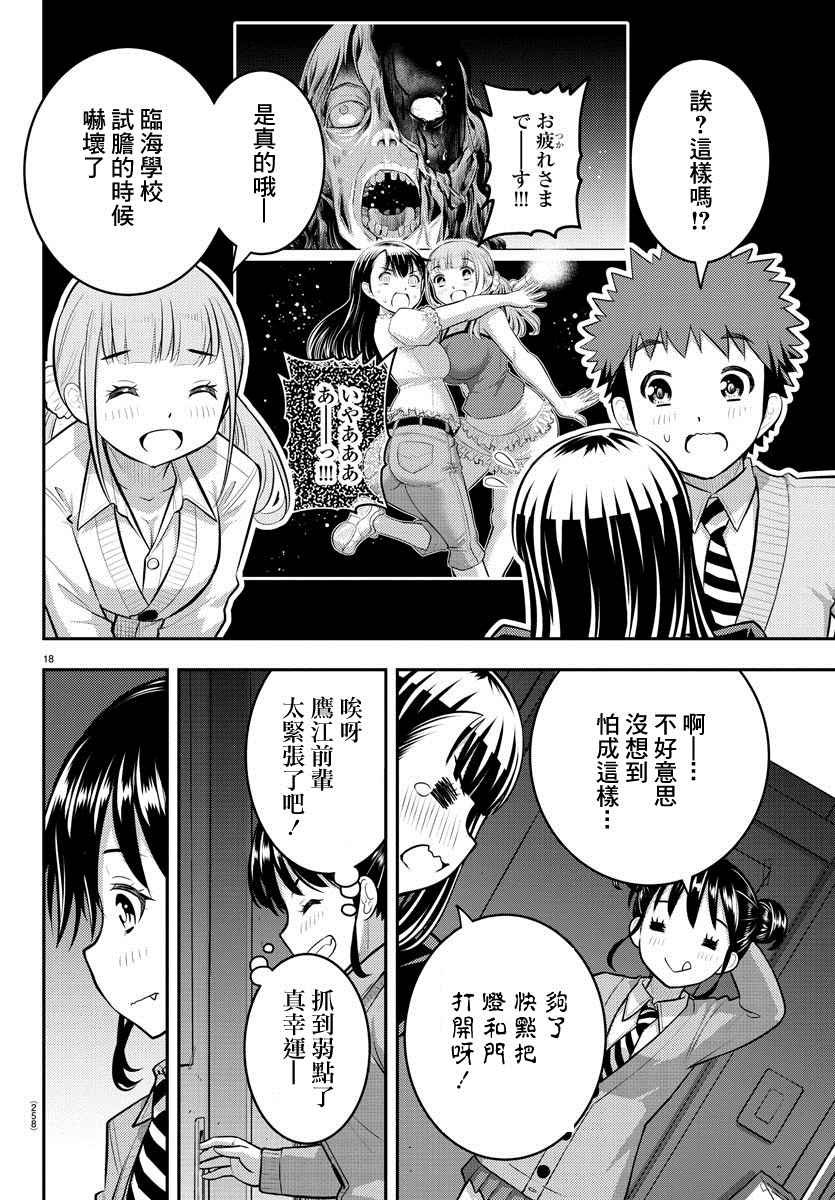第95话