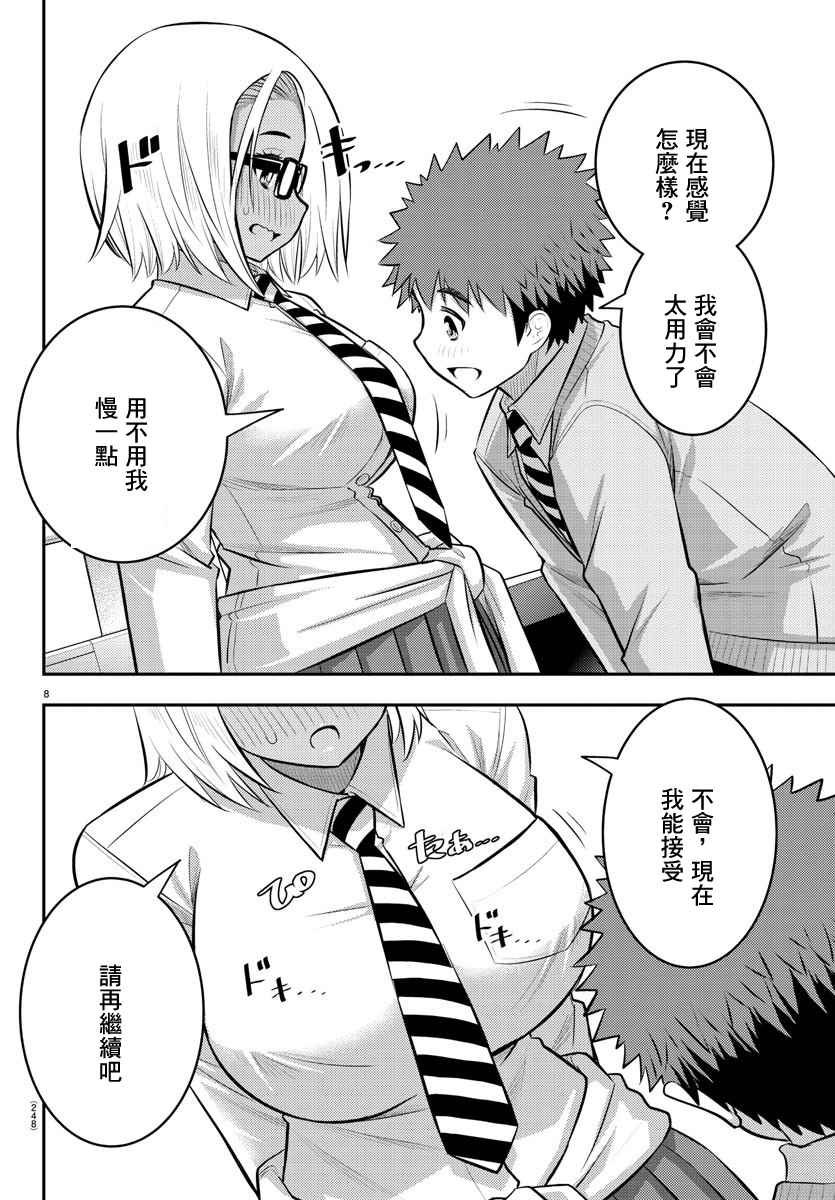 第95话