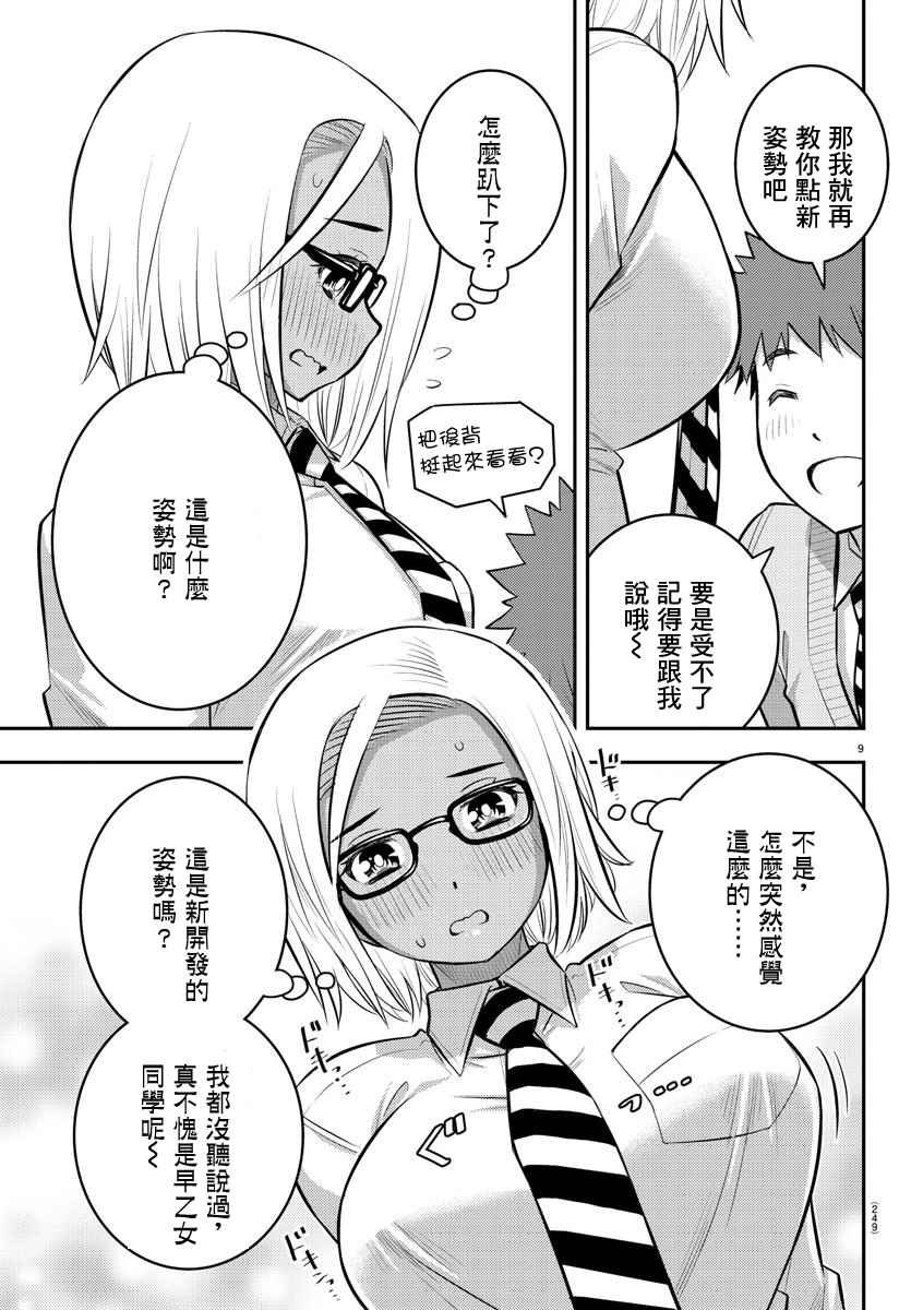 第95话