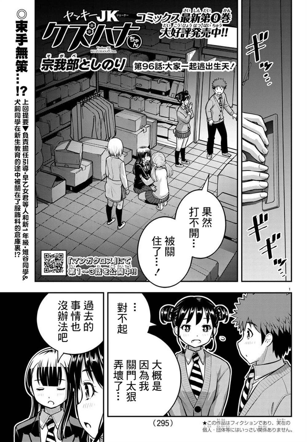 第96话