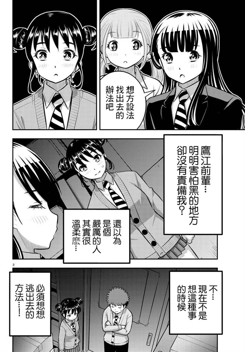 第96话