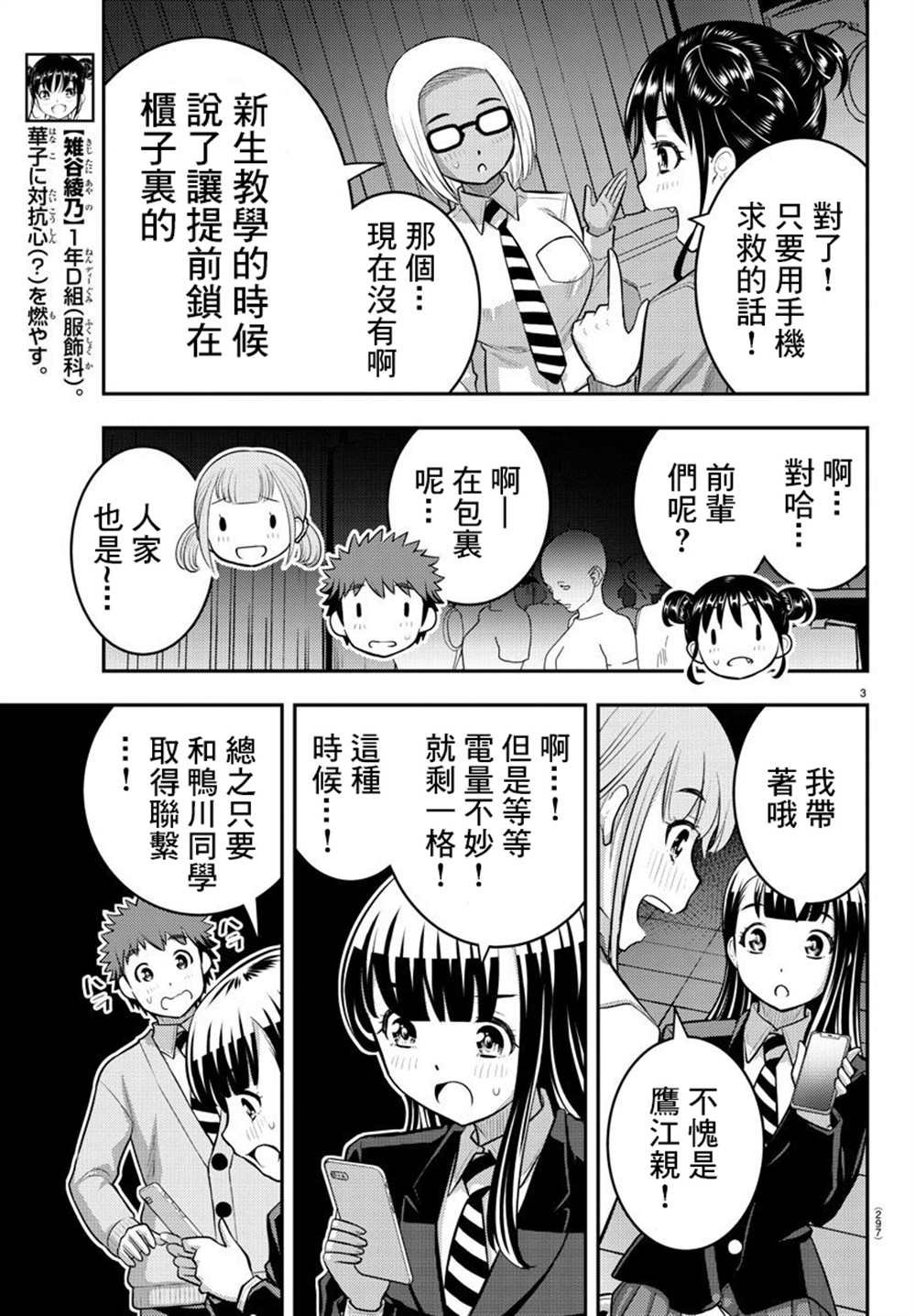 第96话