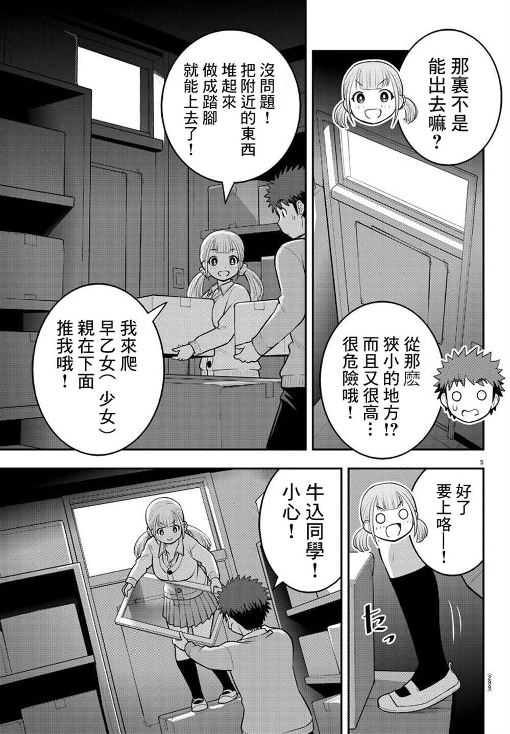 第96话