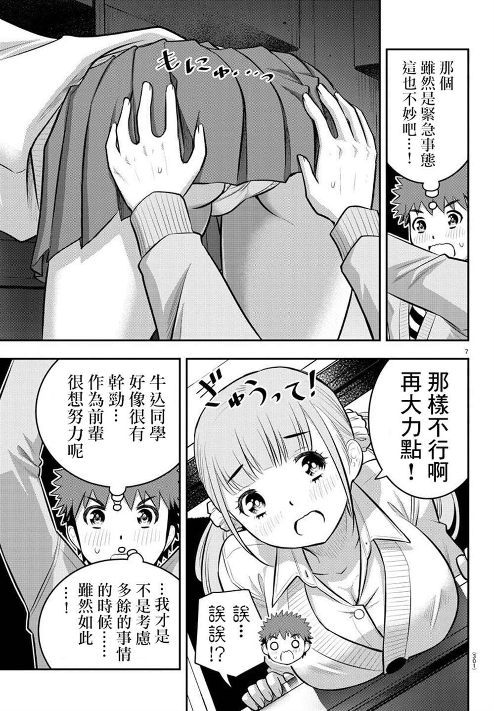 第96话