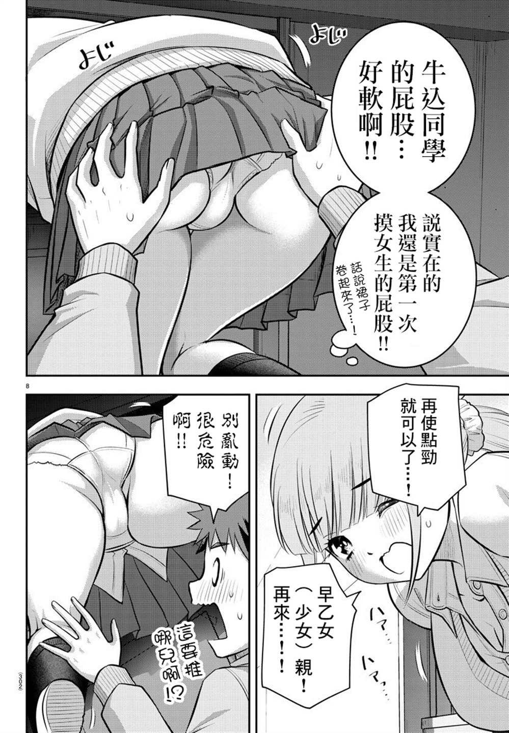 第96话