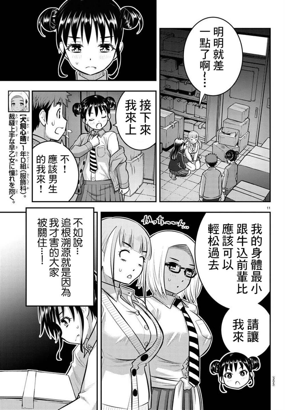 第96话