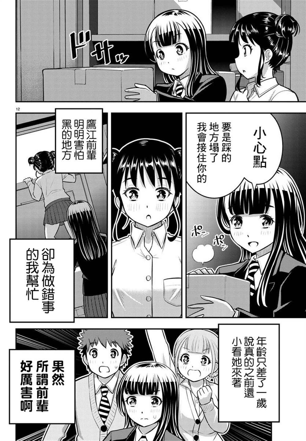第96话