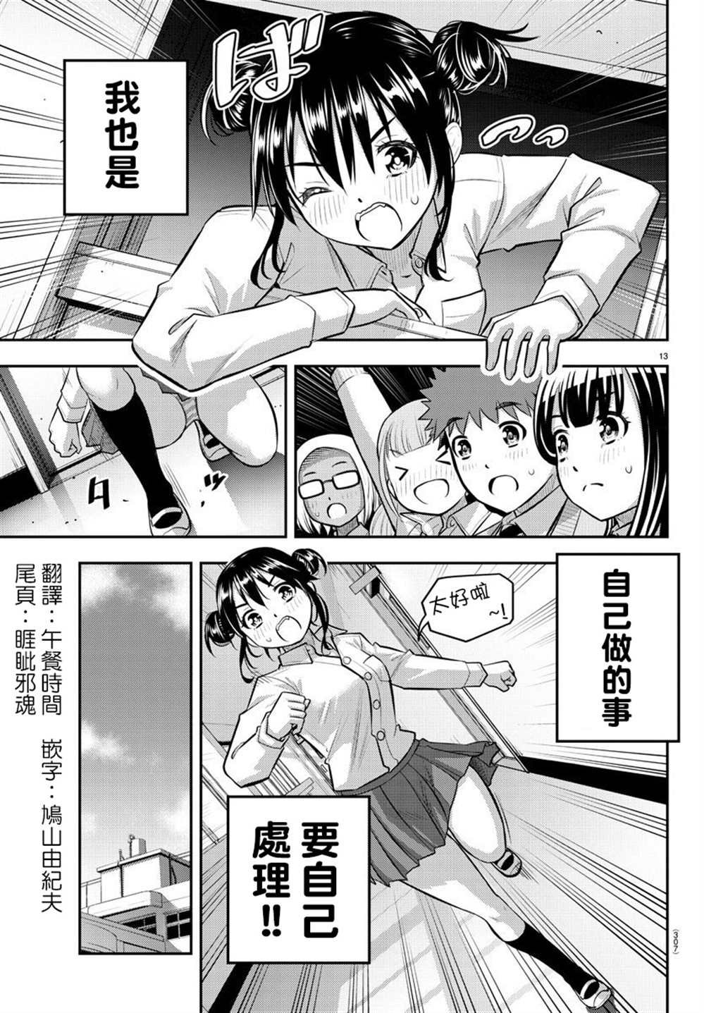 第96话