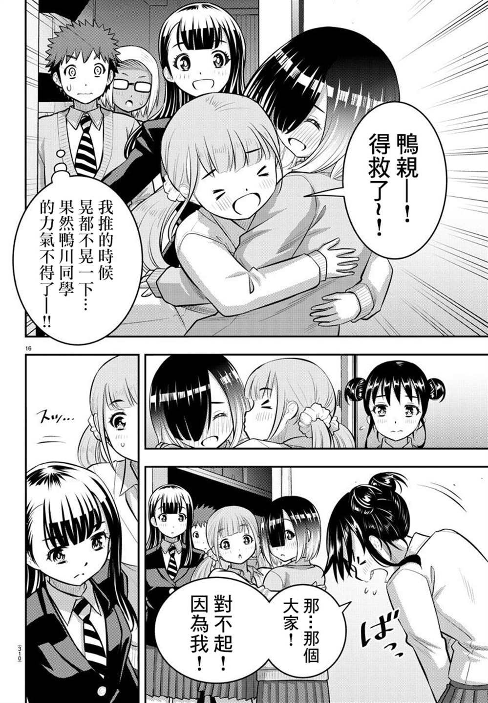 第96话