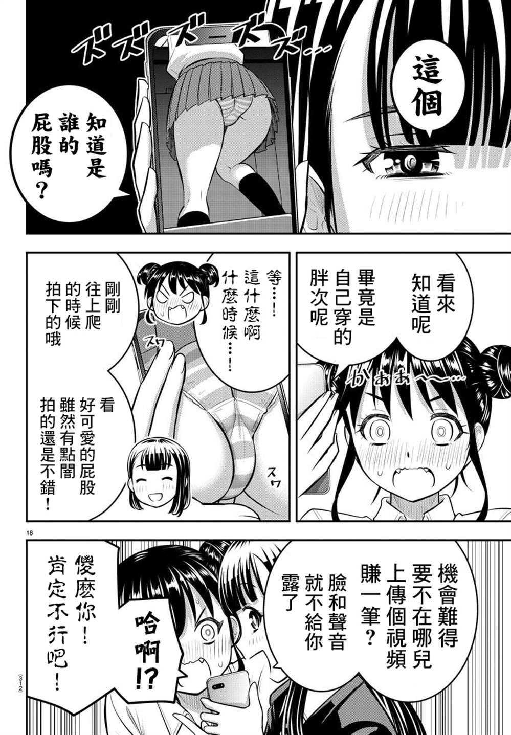 第96话