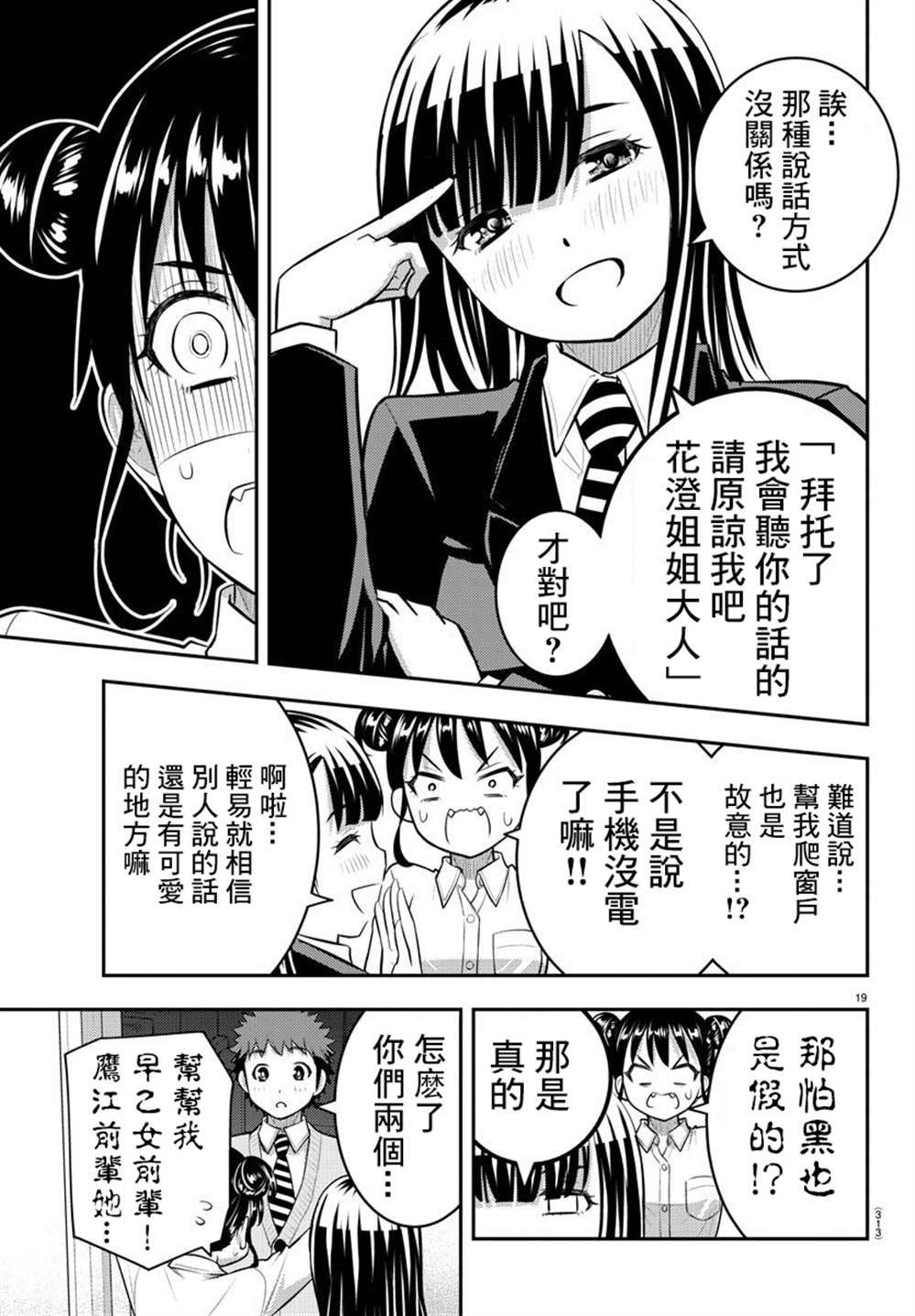 第96话