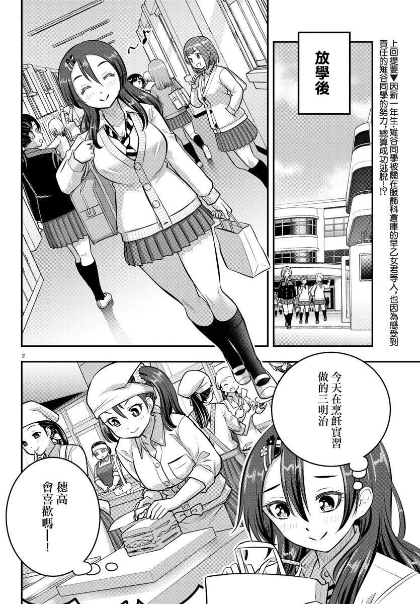 第97话