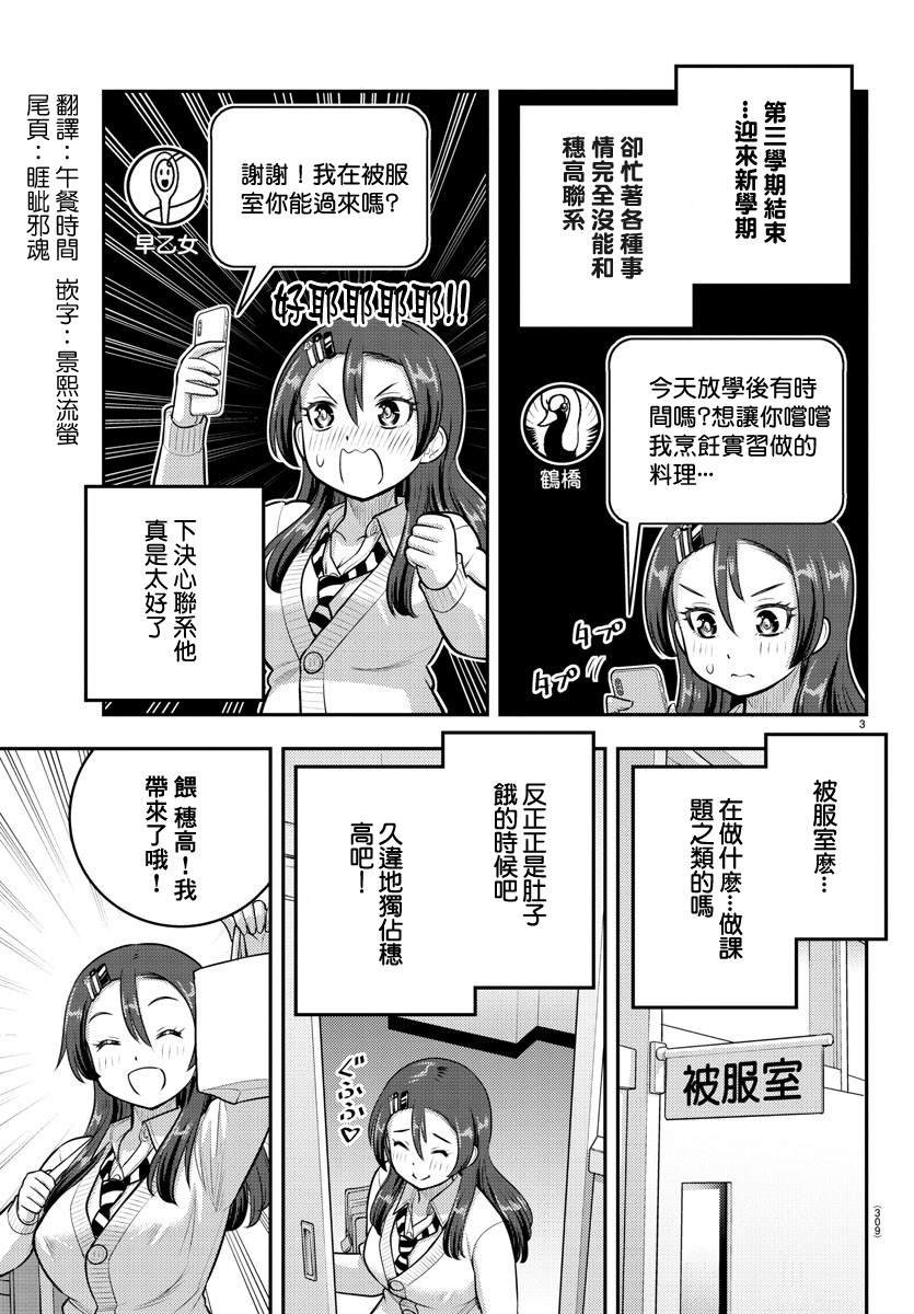 第97话