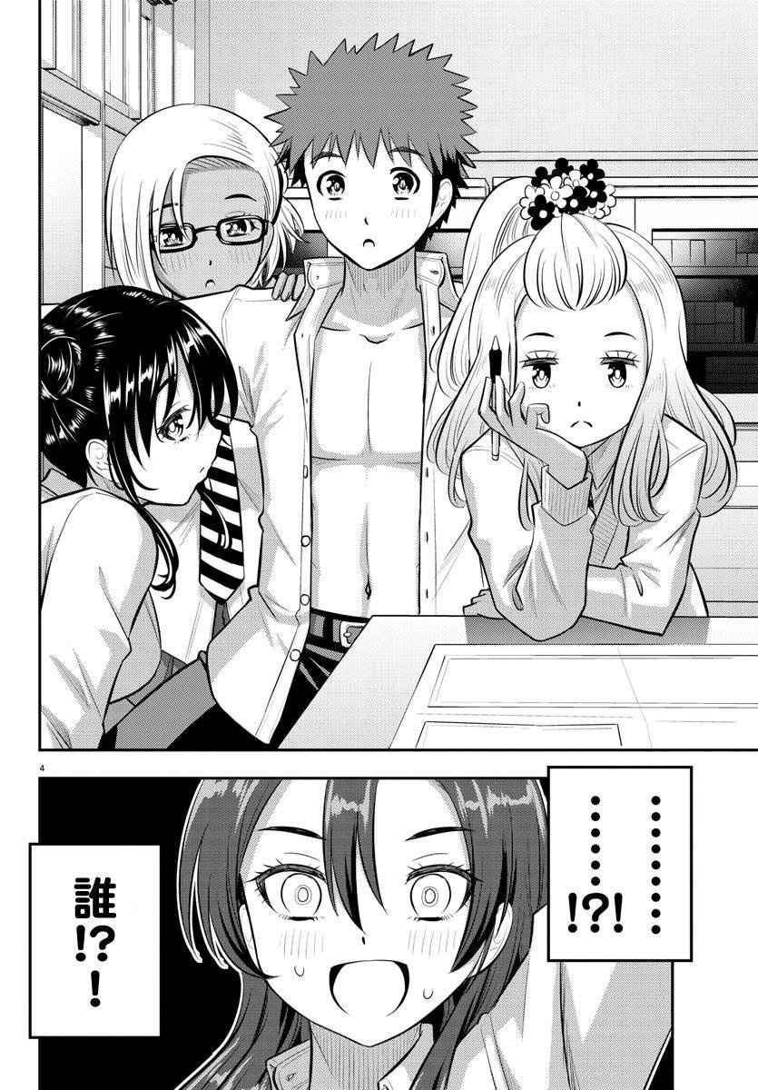 第97话