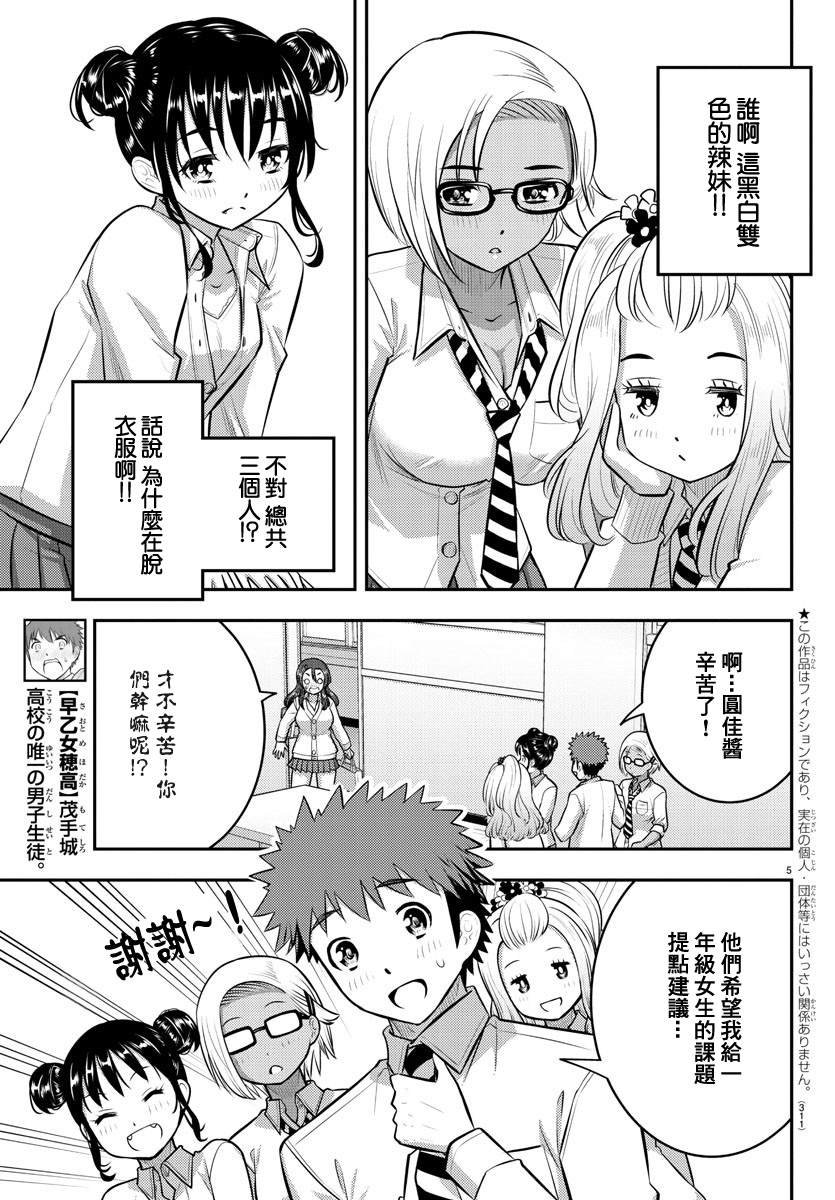 第97话