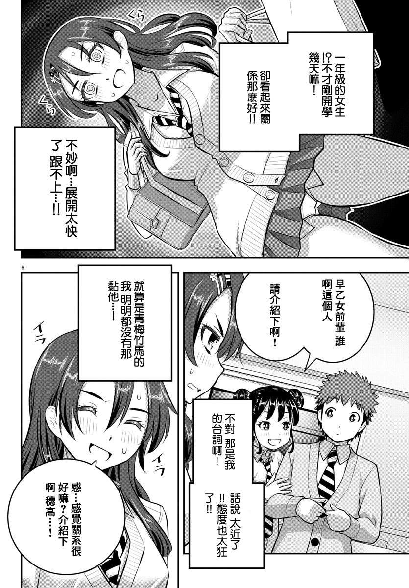 第97话