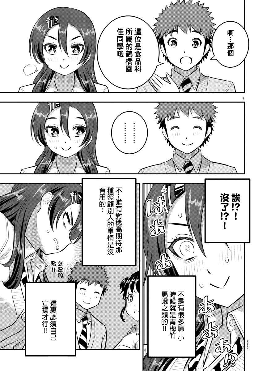 第97话
