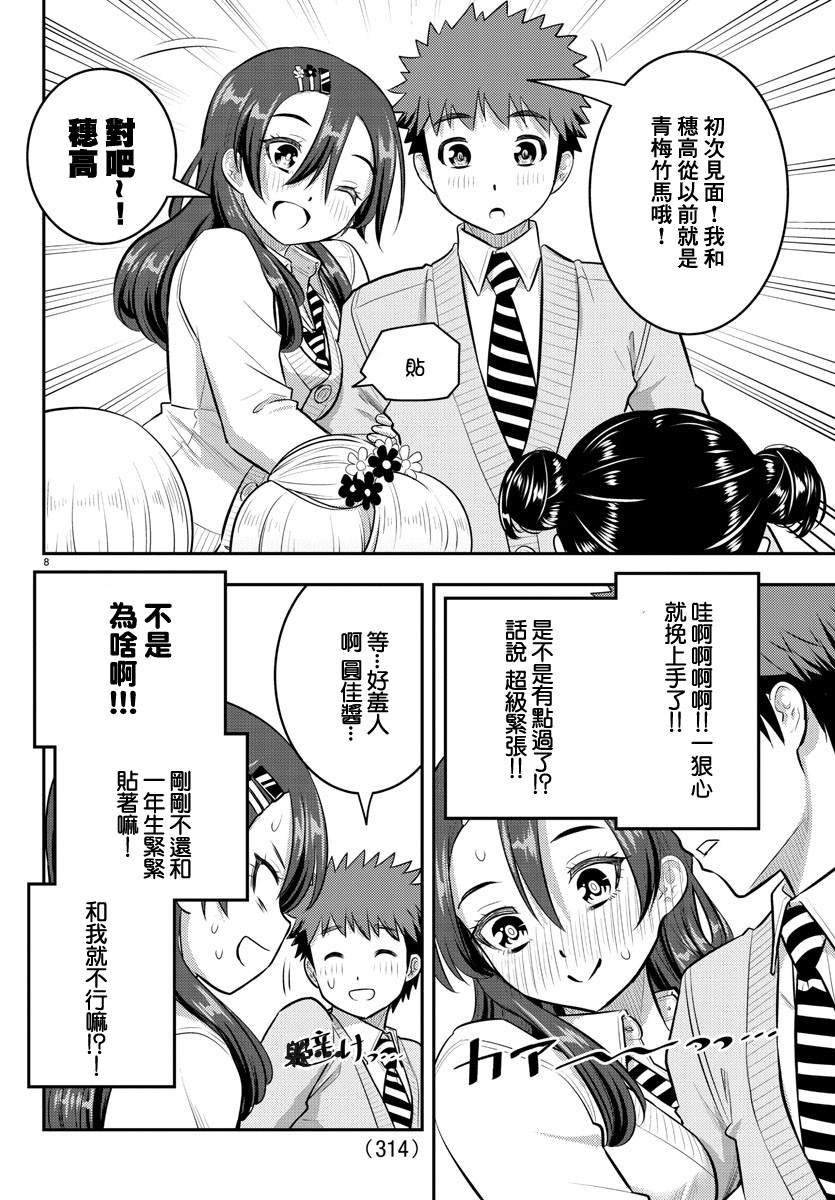 第97话