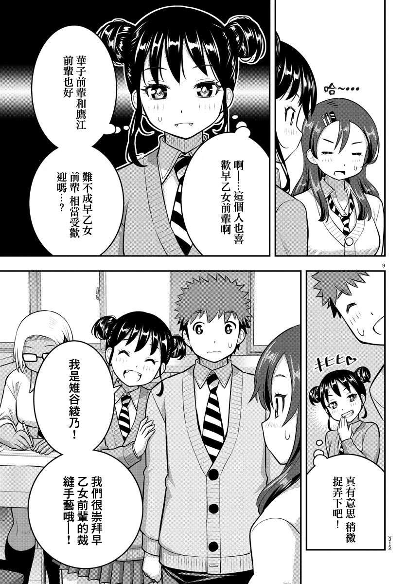 第97话