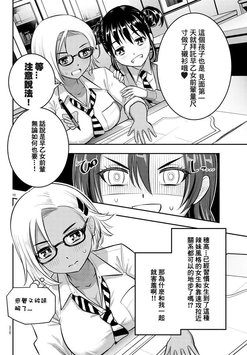 第97话