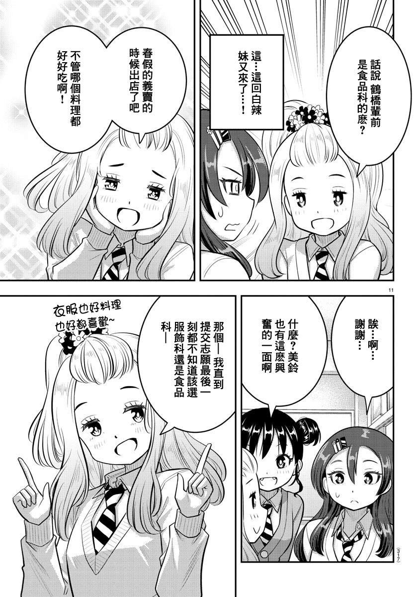 第97话
