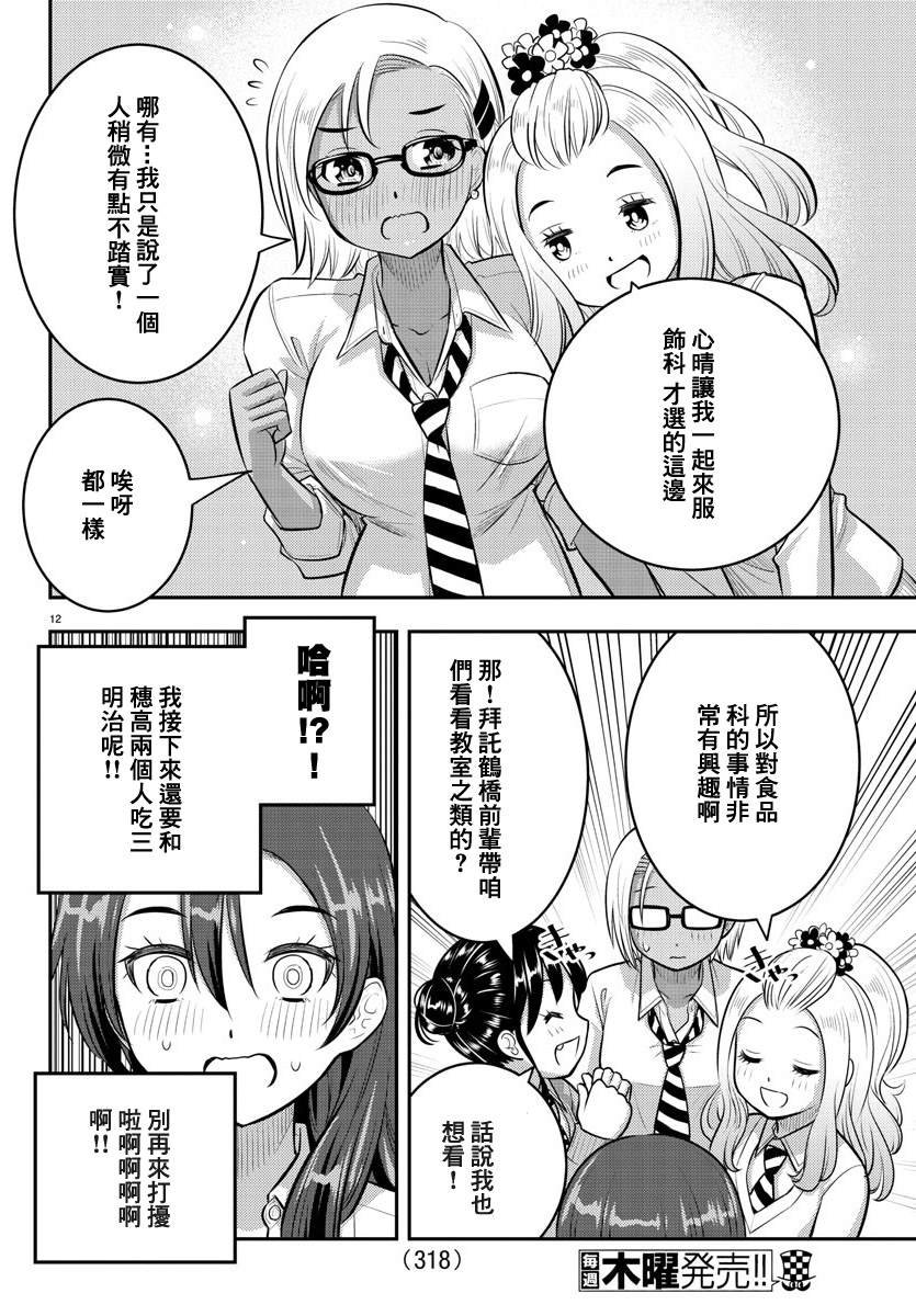 第97话