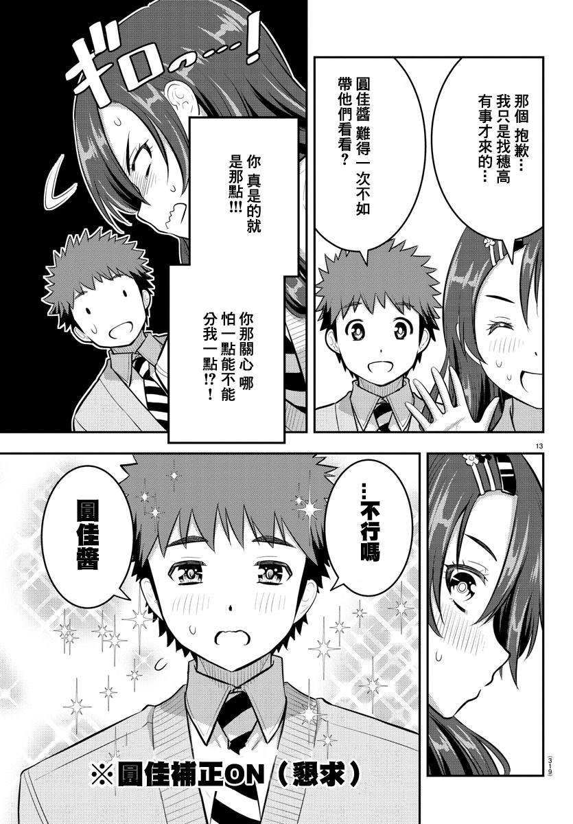 第97话