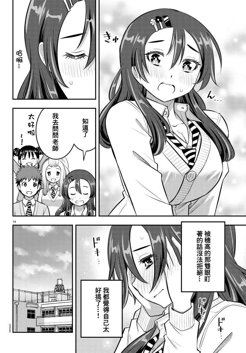 第97话