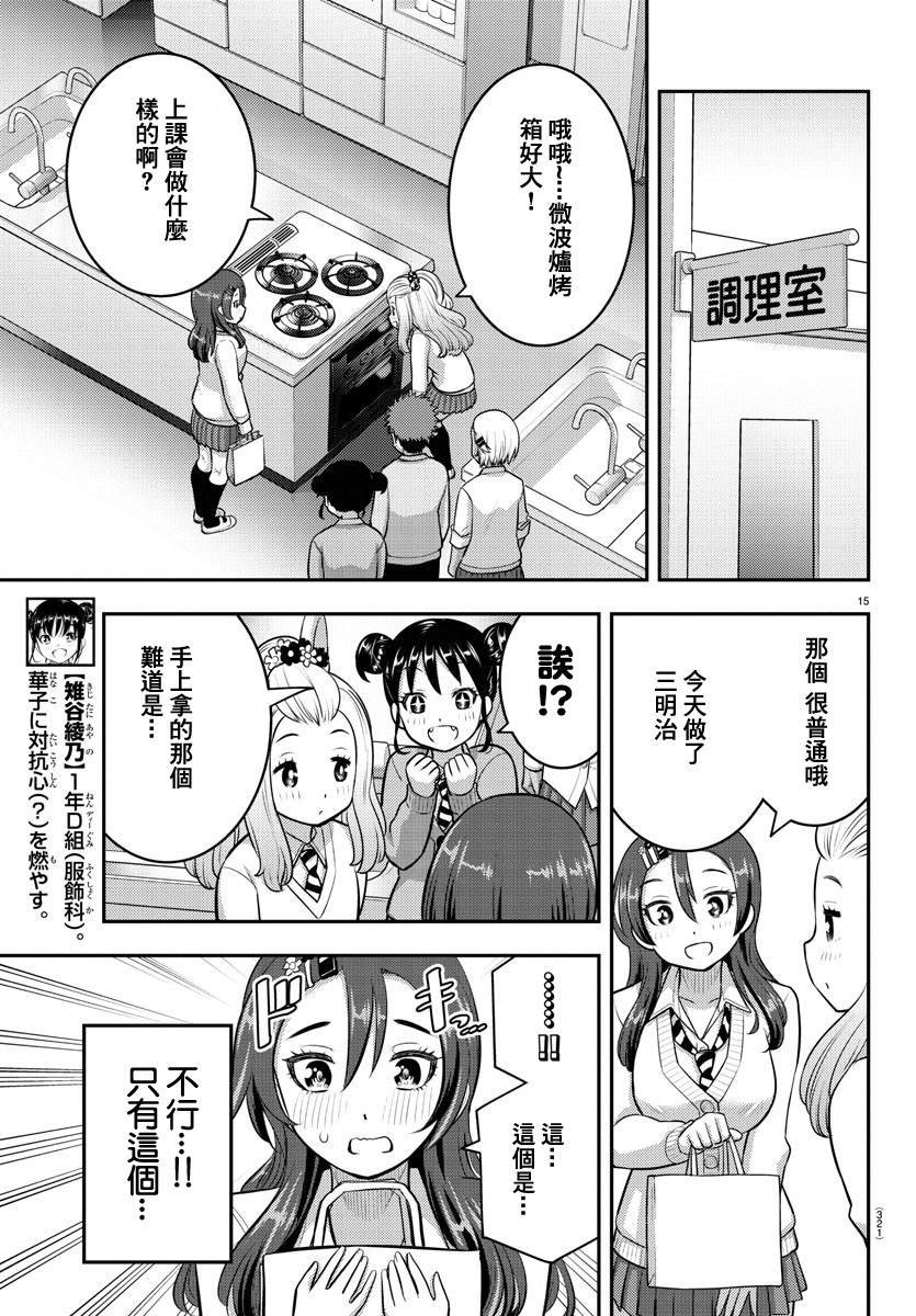 第97话