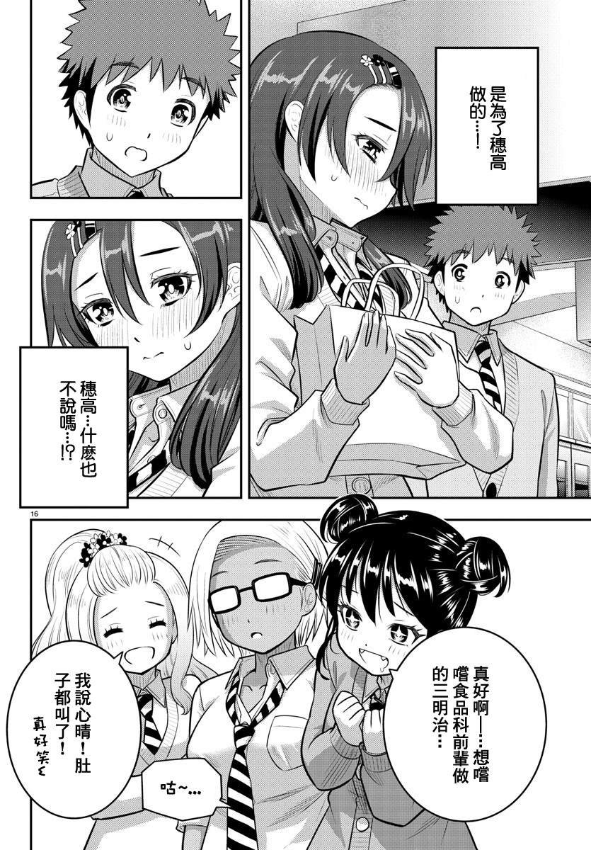 第97话
