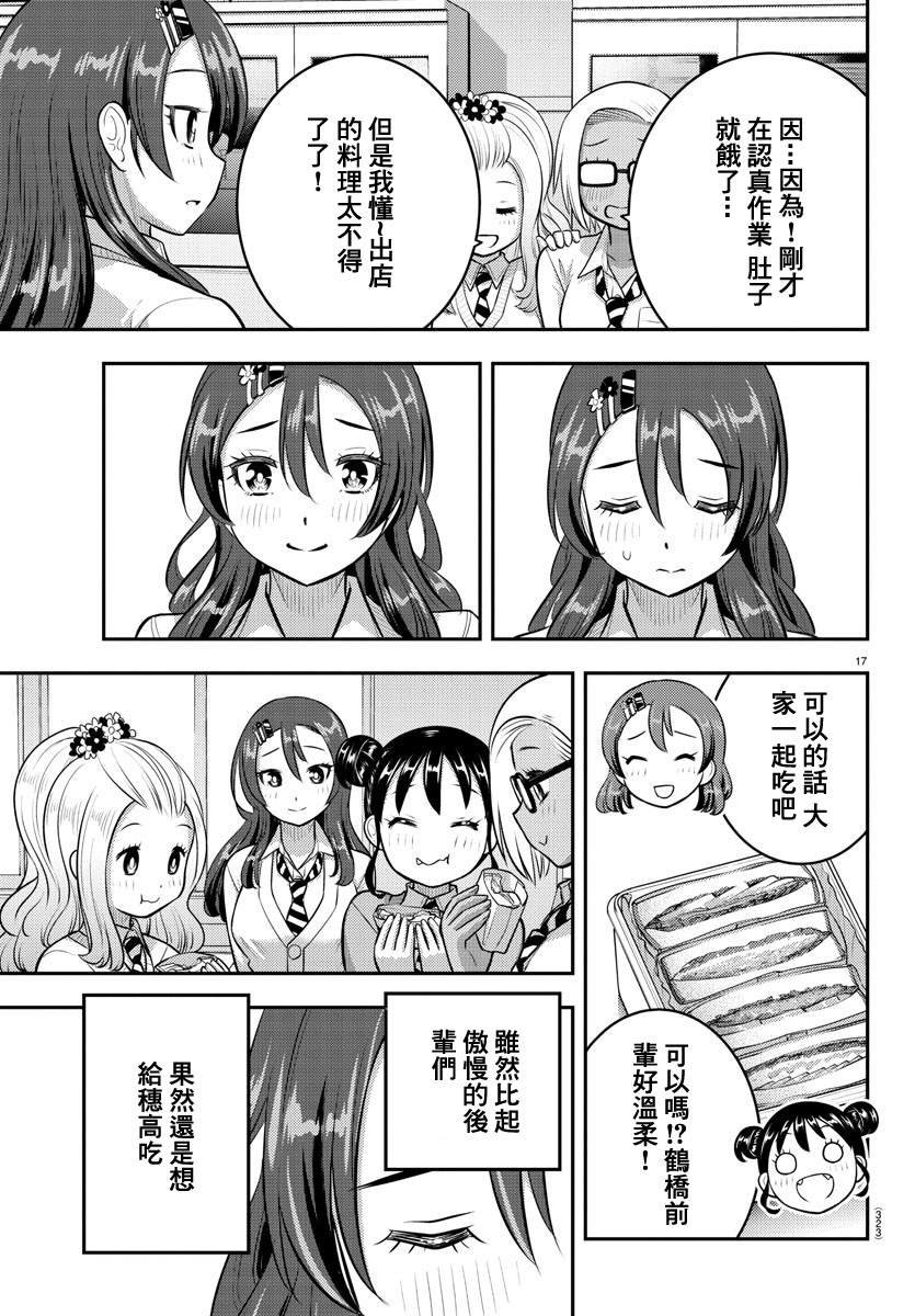 第97话