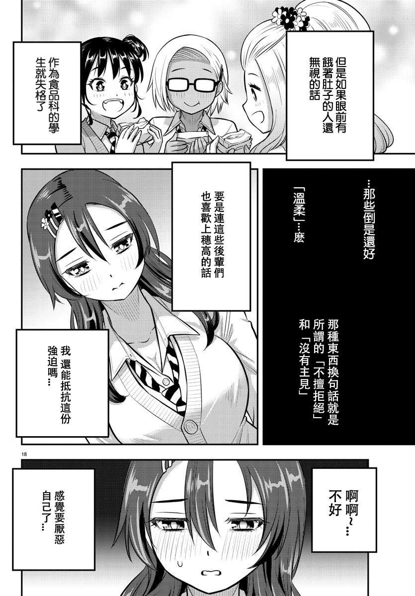 第97话